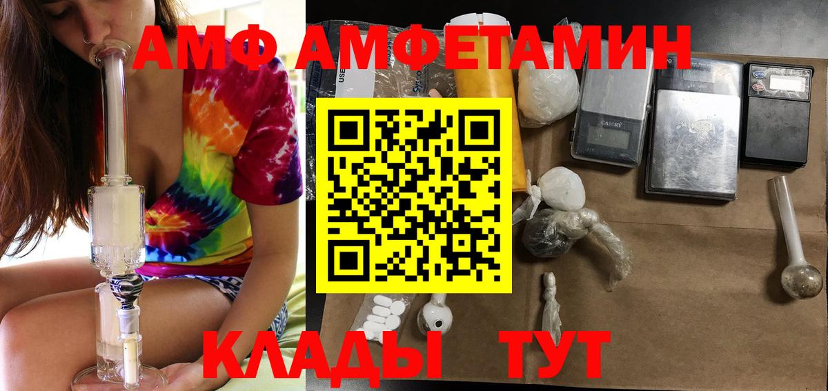 АМФЕТАМИН VHQ Кисловодск