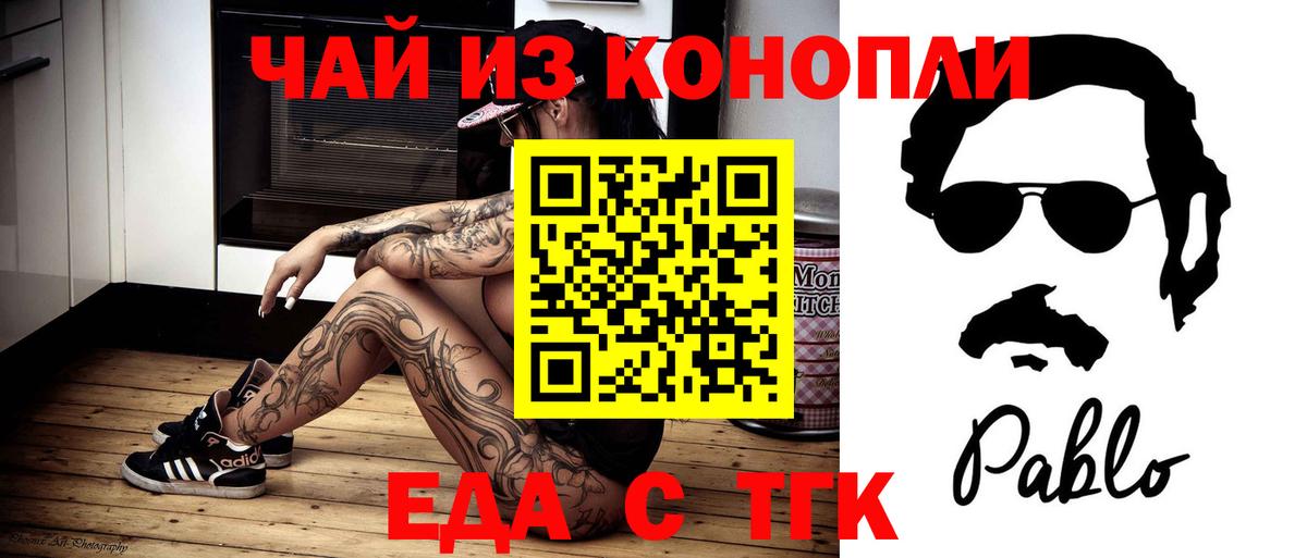 Кисловодск  Еда ТГК марихуана  Вход с VPN 