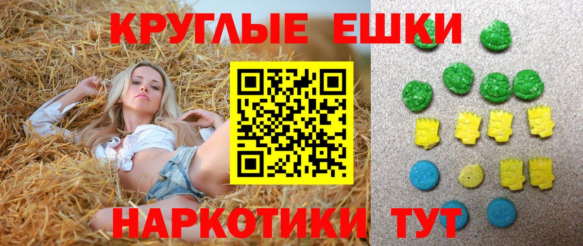 ЭКСТАЗИ 300 mg Кисловодск