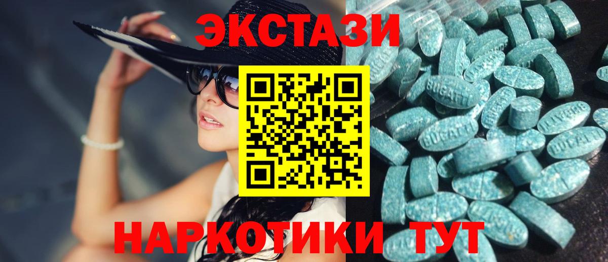 ЭКСТАЗИ 280мг  Вход с VPN  кракен ONION  Ecstasy  Кисловодск  Ecstasy TESLA 