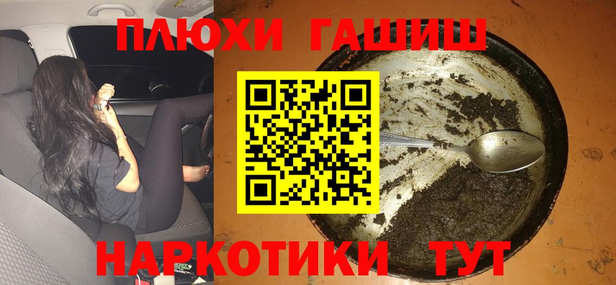 Гашиш Изолятор  Гашиш VHQ  Вход с VPN  Кисловодск 