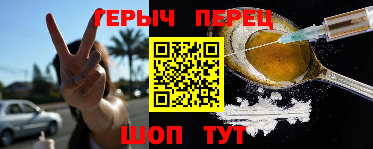 Кисловодск  Героин  Вход с VPN  ГЕРОИН Heroin 