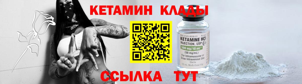 Кисловодск  Кетамин ketamine  Вход с VPN 