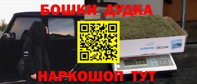 бошки Баксан