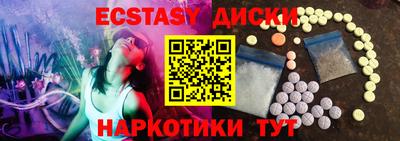 МДМА Бийск