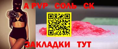 таблы Беслан