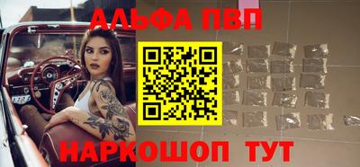 таблы Беслан