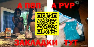 таблы Беслан