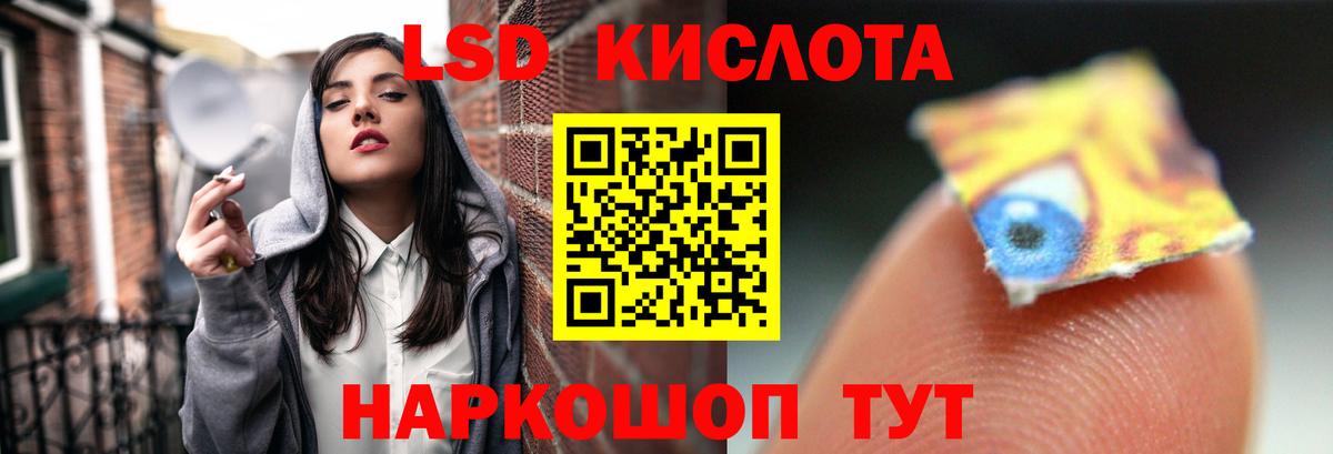 Лсд 25 экстази ecstasy Кисловодск