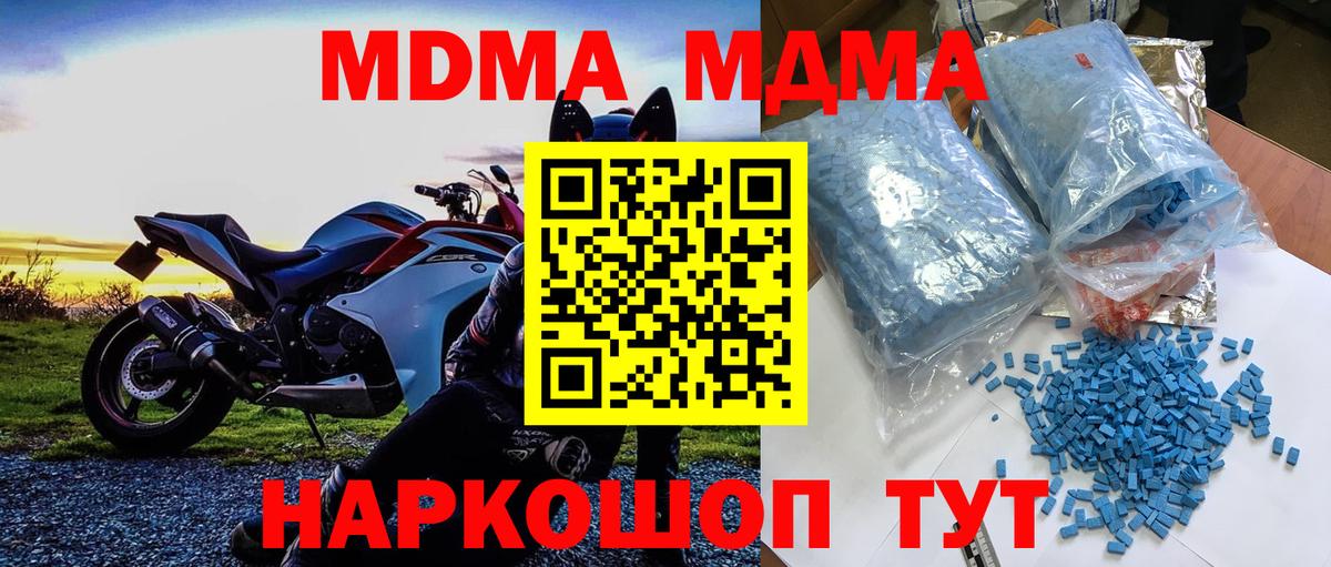 МДМА кристаллы Кисловодск