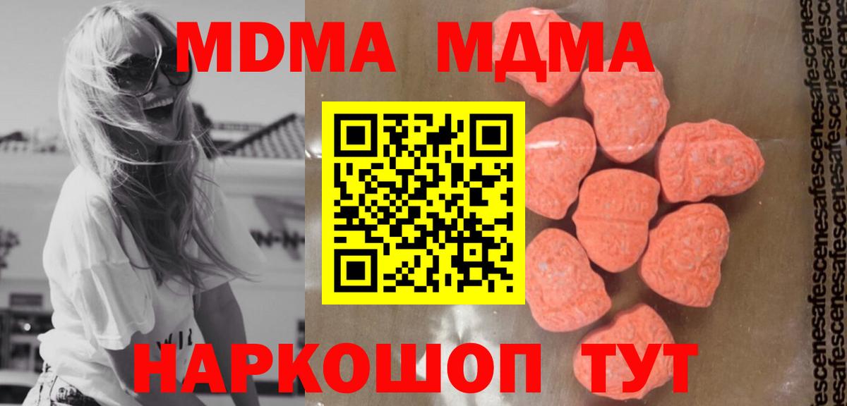 МДМА молли  МДМА  МДМА молли  Кисловодск  Вход с VPN 