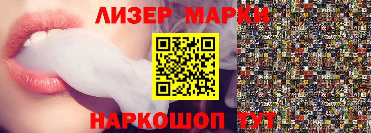 Марки NBOMe 1,8мг Кисловодск