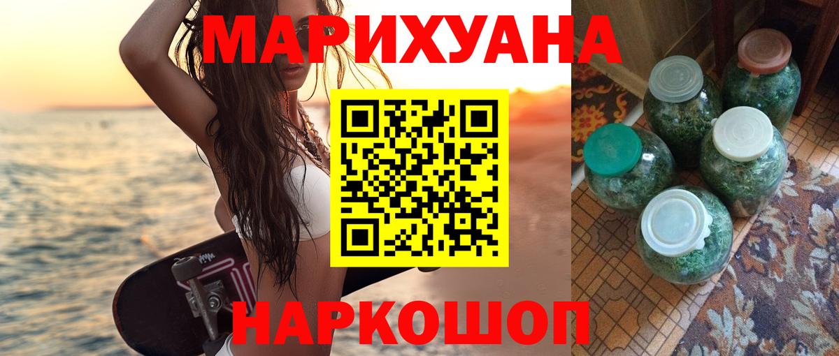 Конопля AK-47  Вход с VPN  Кисловодск  Канабис Bruce Banner  Марихуана семена 